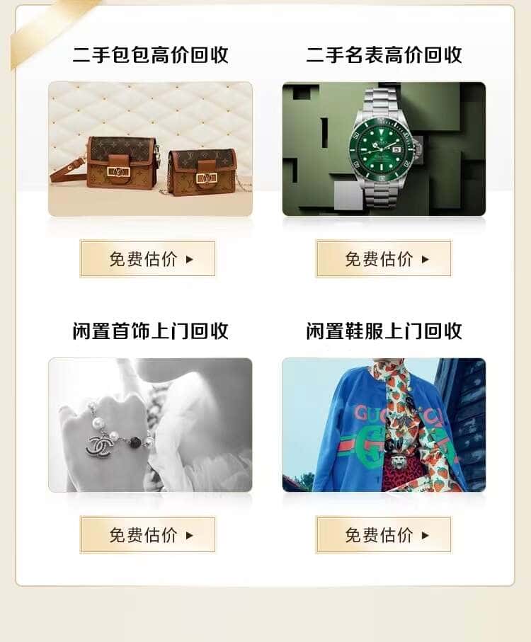 汕尾回收名包名表