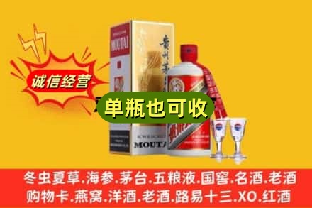 汕尾回收茅台酒