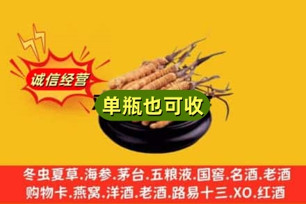 汕尾回收虫草