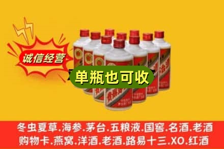 汕尾诚信回收铁盖茅台酒