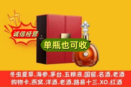汕尾诚信回收人头马