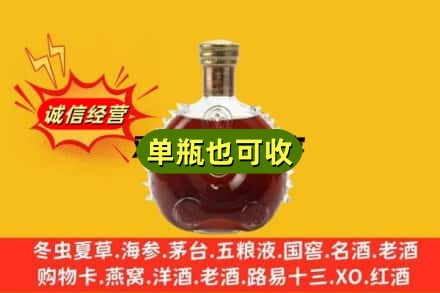汕尾诚信回收路易十三