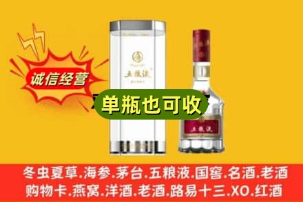 汕尾诚信回收五粮液8代