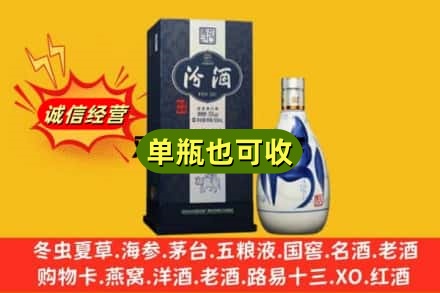 汕尾诚信回收汾酒