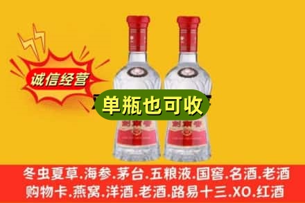 汕尾诚信回收剑南春