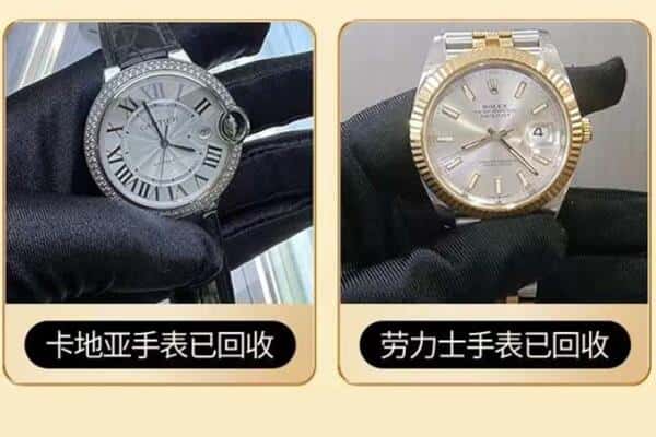 汕尾回收手表