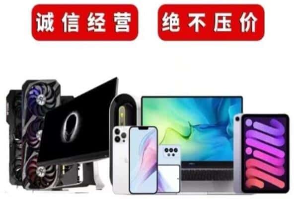 汕尾回收电脑